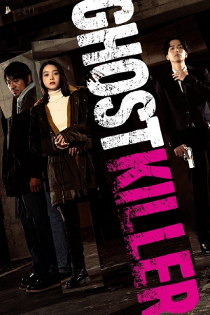 Ghost-Killer-2024-300x450