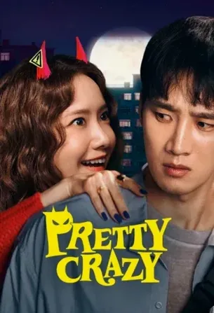 Pretty Crazy เดี๋ยวสวย เดี๋ยวแสบ ผมแทบจะเครซี่ (2025)